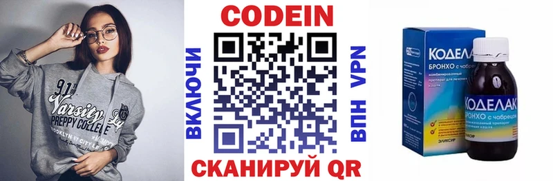 mega tor Андреаполь Кодеин Purple Drank как найти наркотики