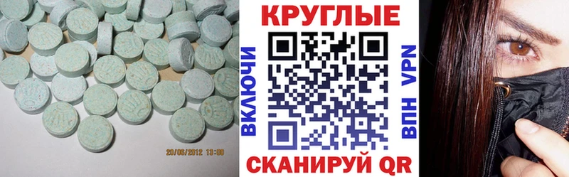 Ecstasy Cube где можно купить Андреаполь