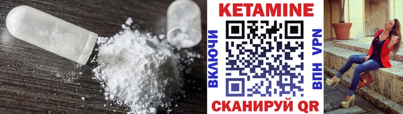 КЕТАМИН VHQ  хочу наркоту  Андреаполь 