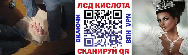 ЛСД экстази кислота  Андреаполь 