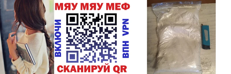 Мефедрон кристаллы  цены   Андреаполь 