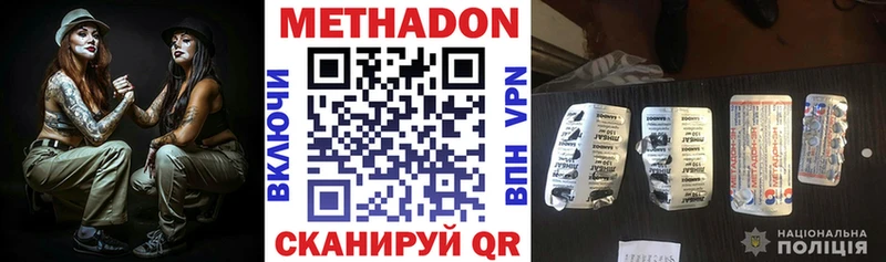 Метадон кристалл  hydra ТОР  Андреаполь  сколько стоит 