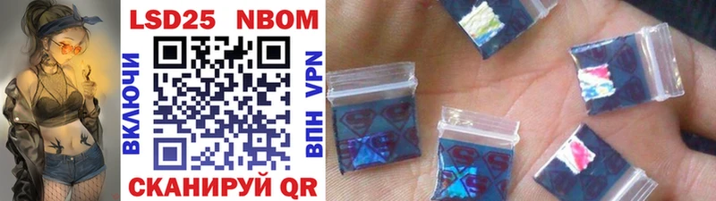 Марки 25I-NBOMe 1500мкг Андреаполь